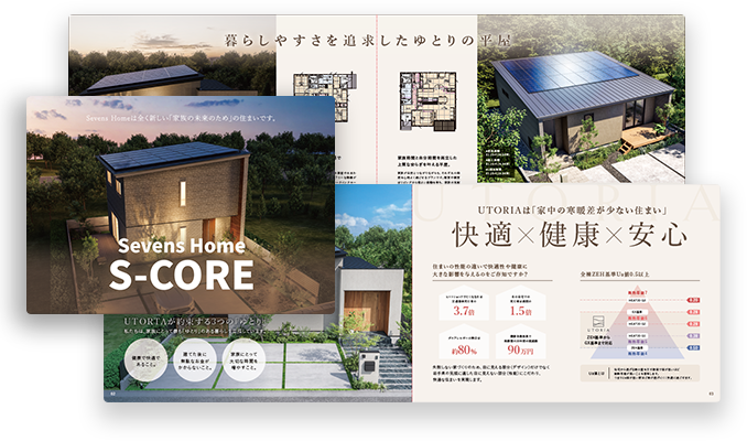 Sevens Home S-COREガイドブック